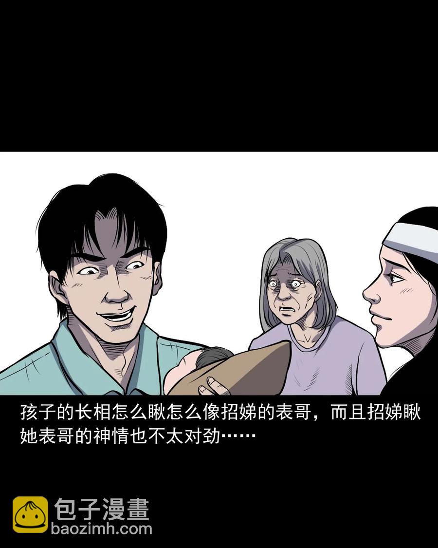 328 凶宅往事-第330话