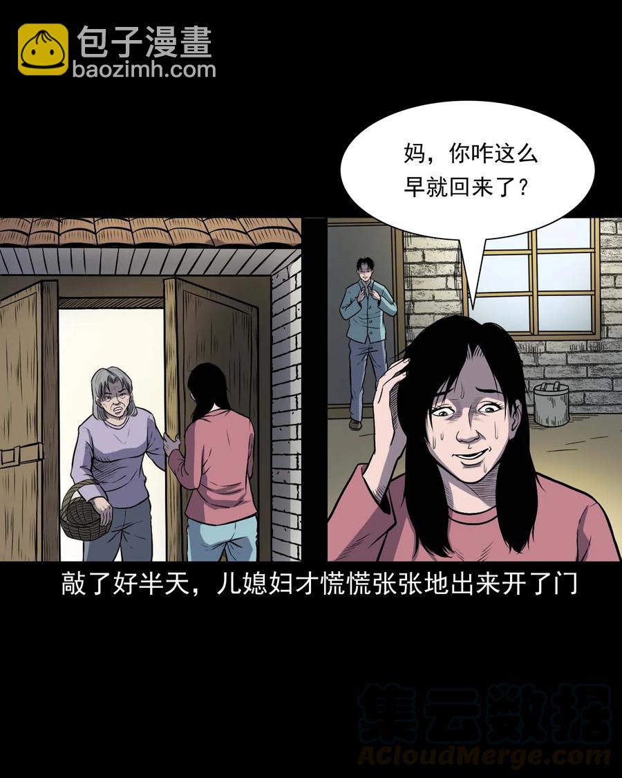 328 凶宅往事-第330话