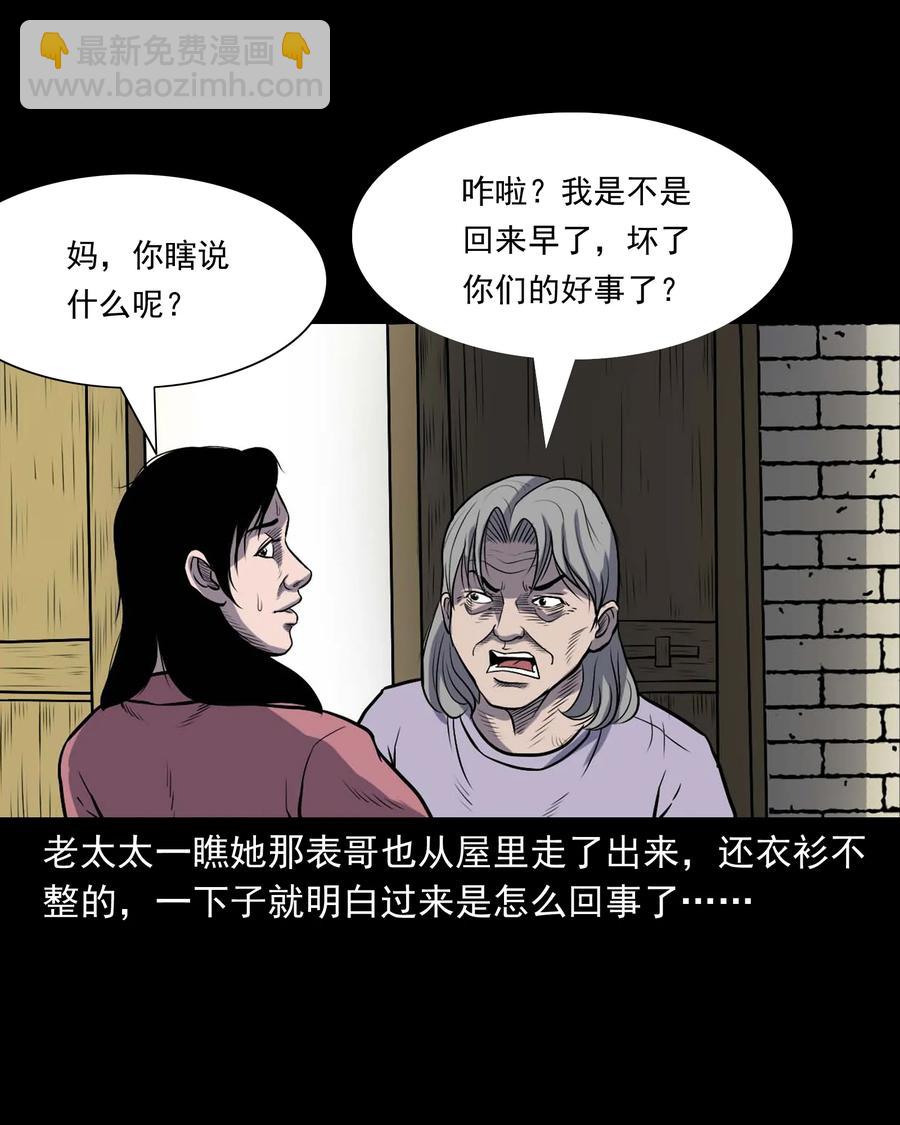 328 凶宅往事-第330话