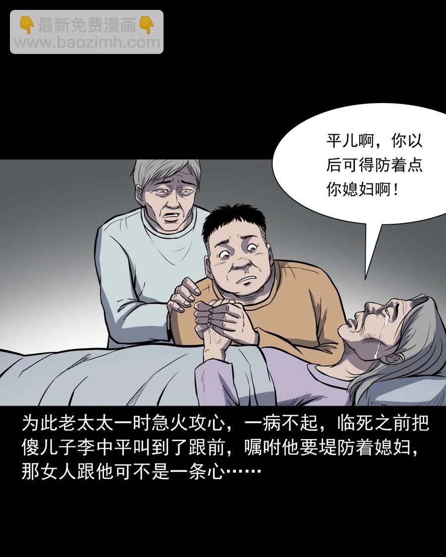 328 凶宅往事-第330话