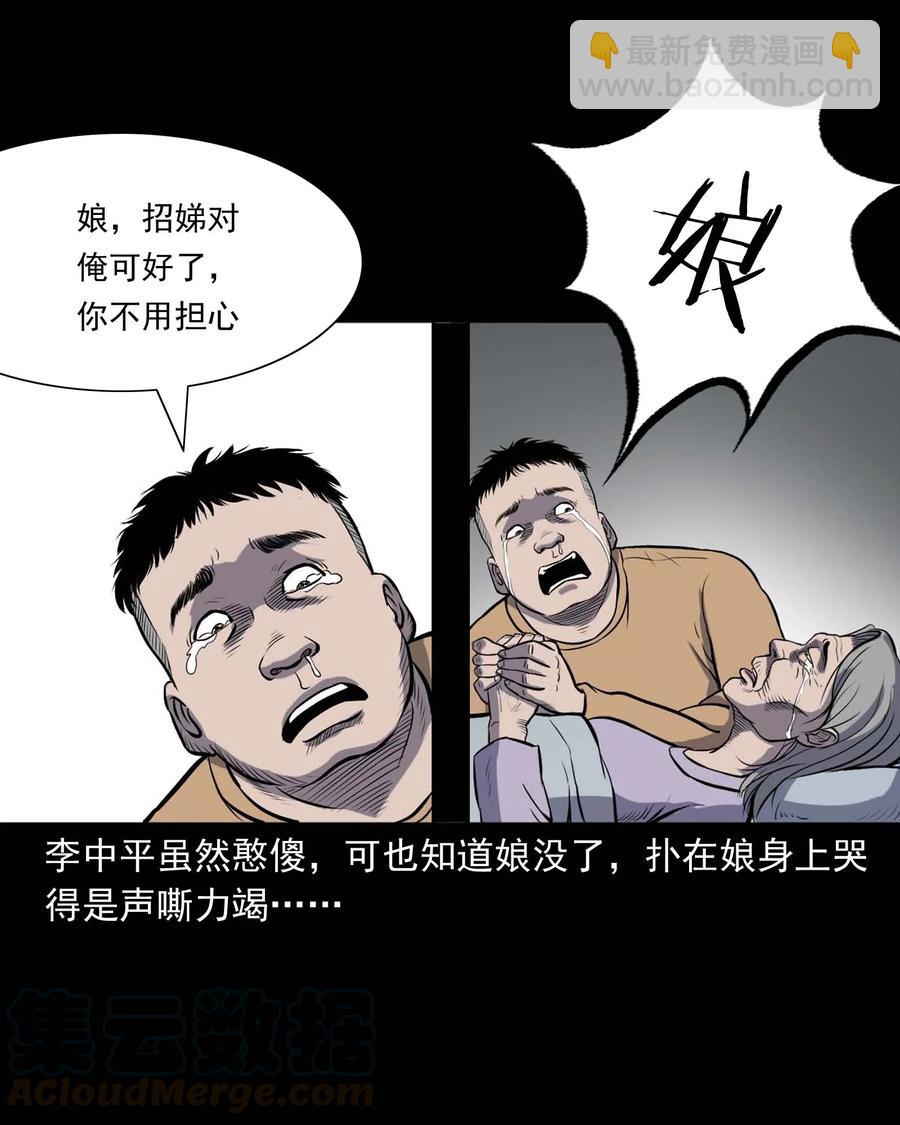 328 凶宅往事-第330话