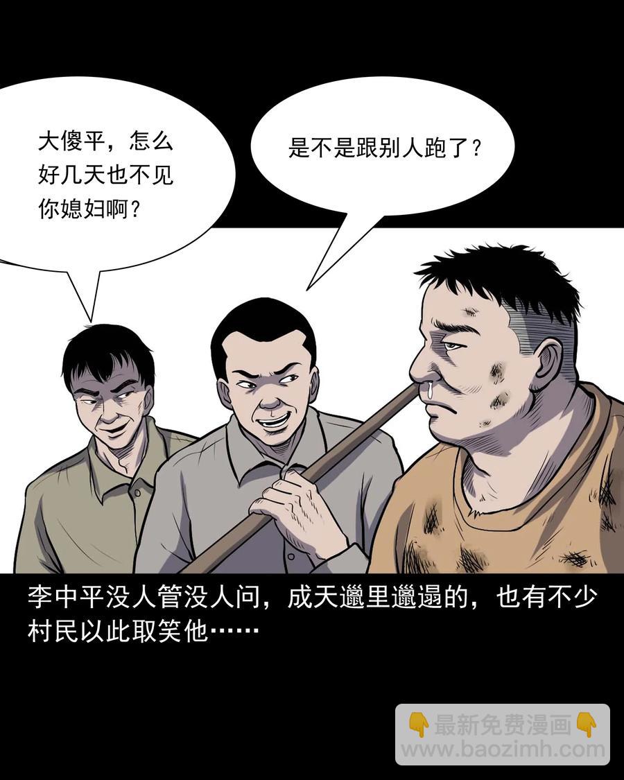 328 凶宅往事-第330话