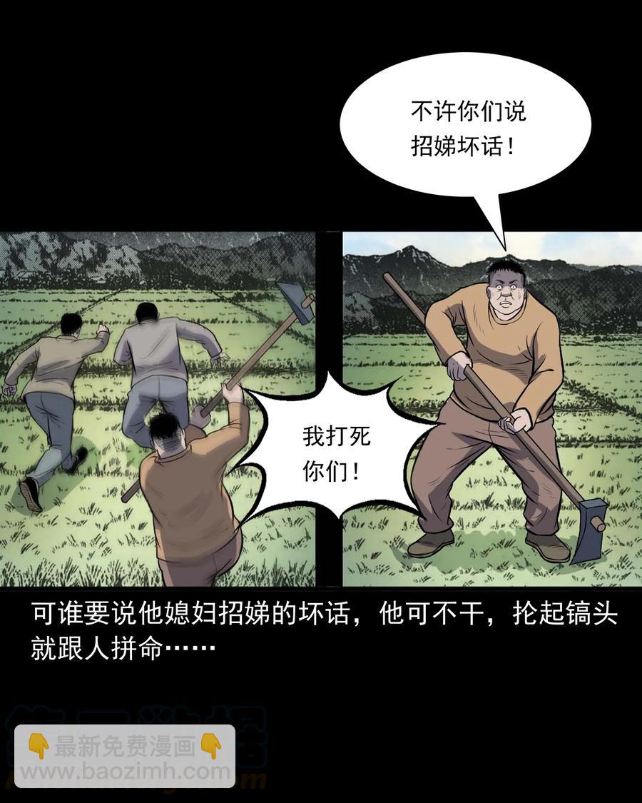 328 凶宅往事-第330话