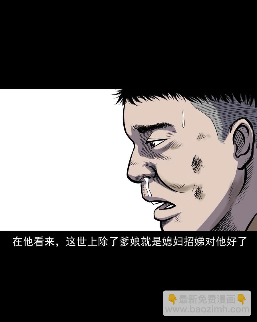 328 凶宅往事-第330话