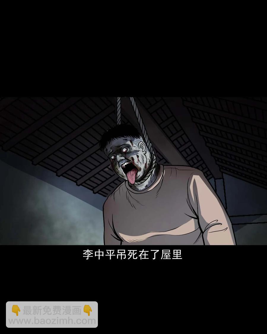 328 凶宅往事-第330话