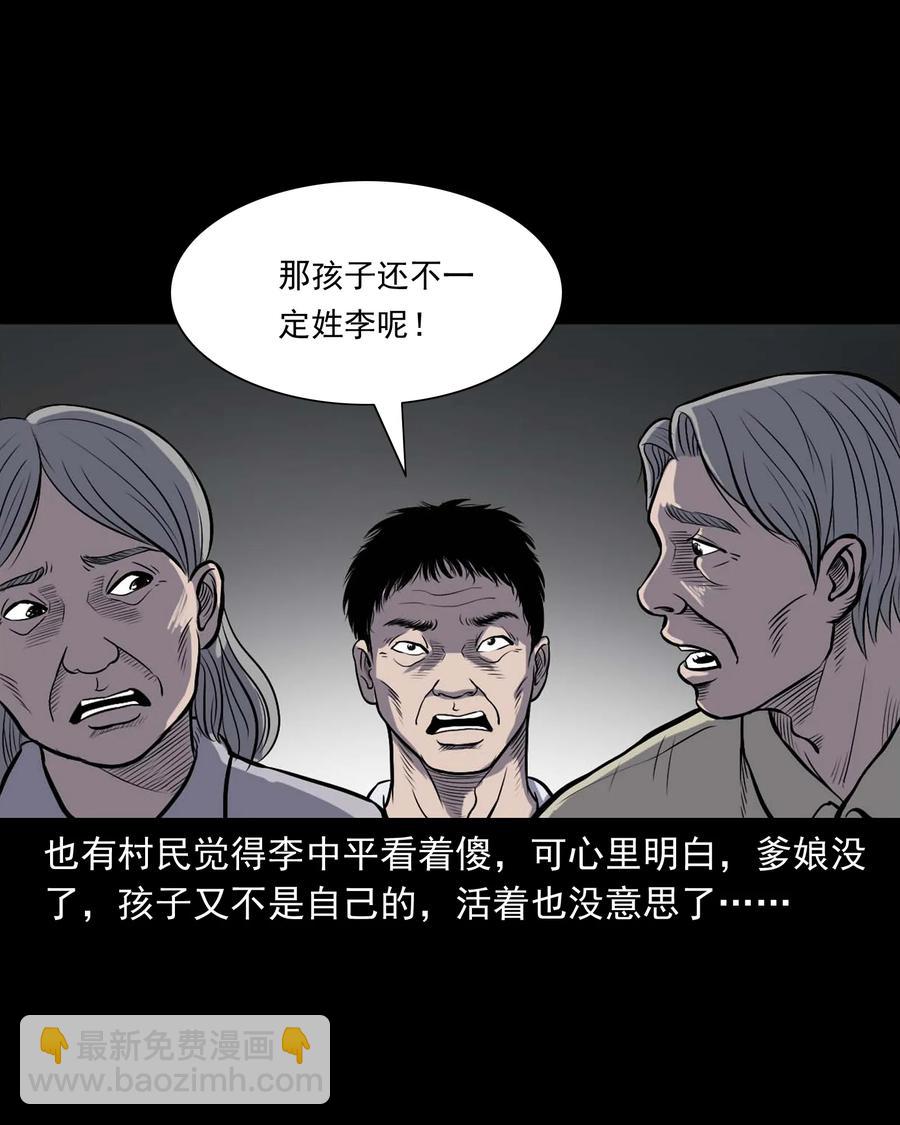 328 凶宅往事-第330话