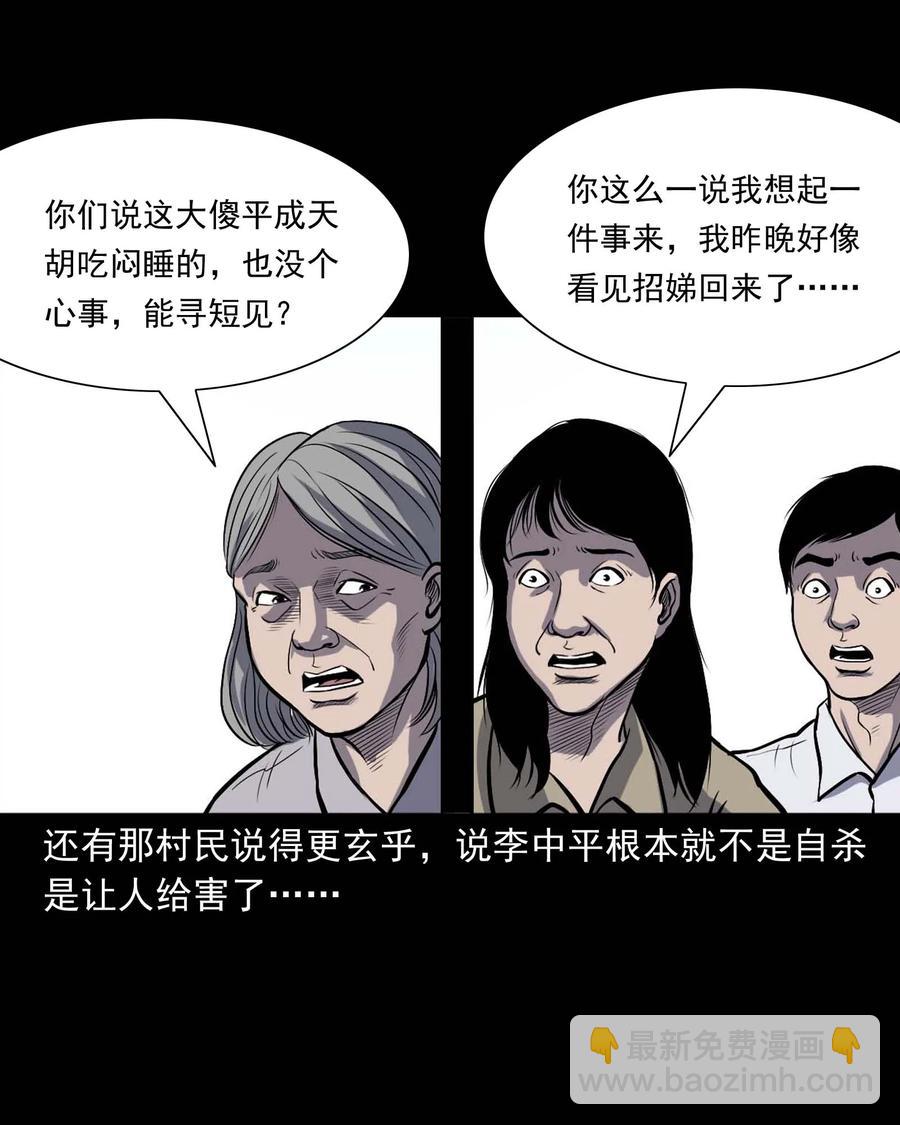 328 凶宅往事-第330话