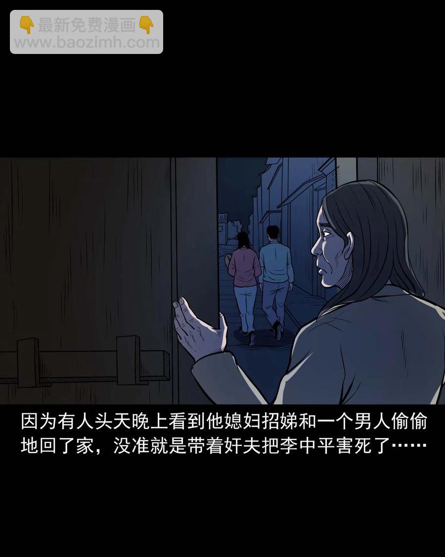 328 凶宅往事-第330话