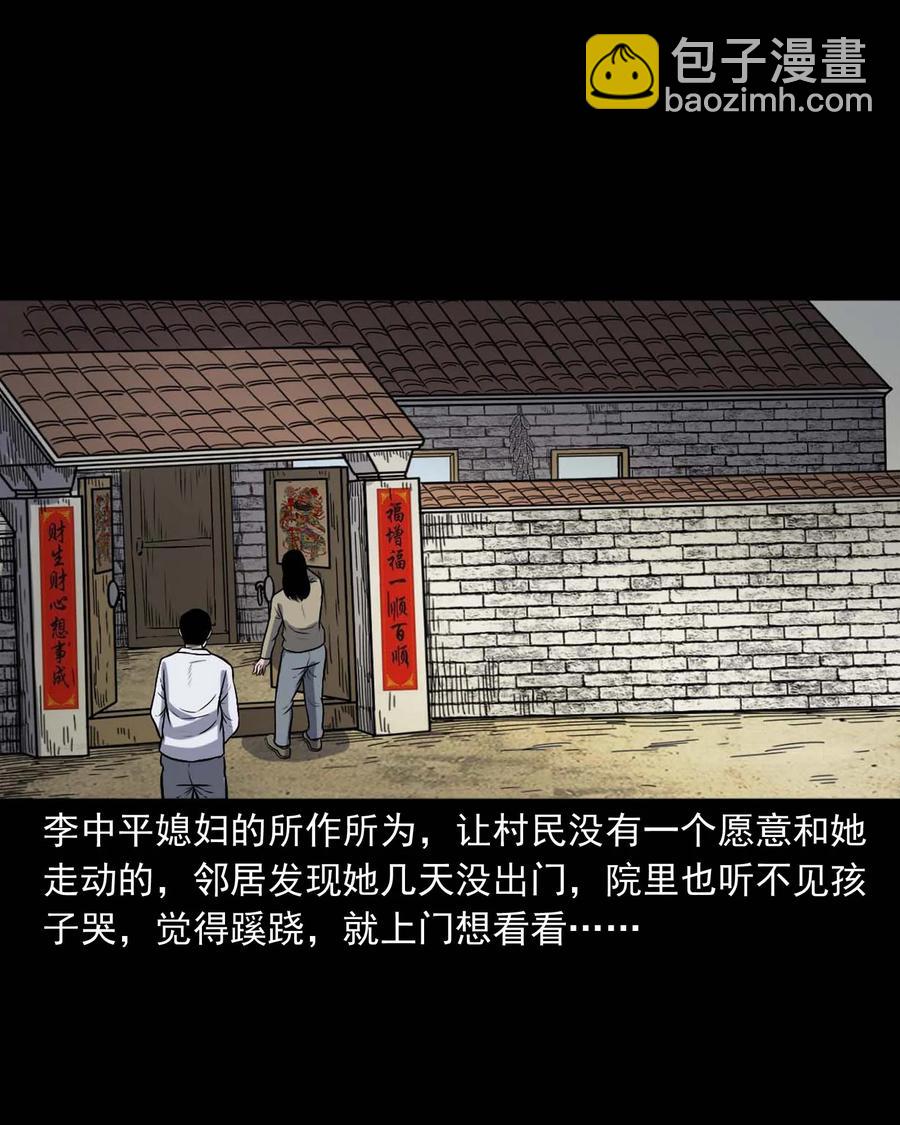 328 凶宅往事-第330话