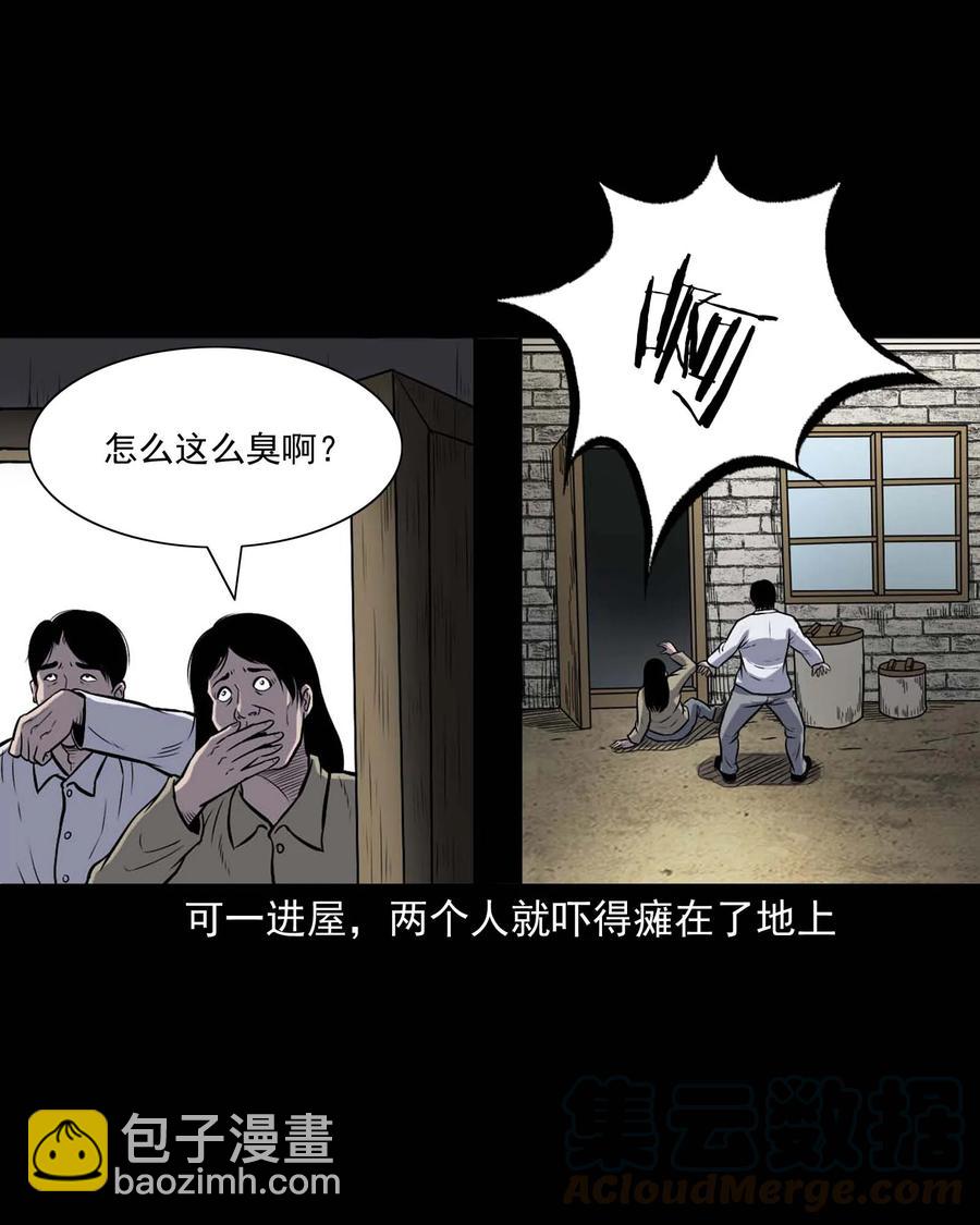 328 凶宅往事-第330话