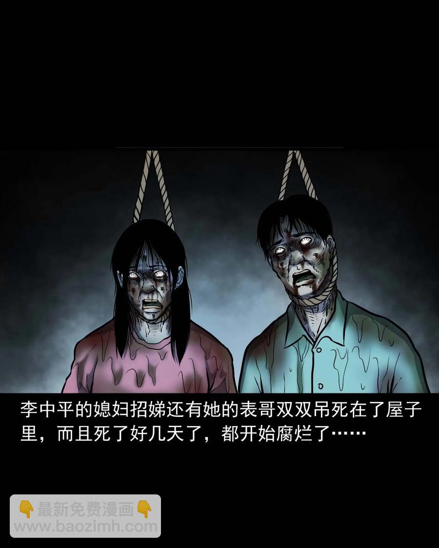 328 凶宅往事-第330话