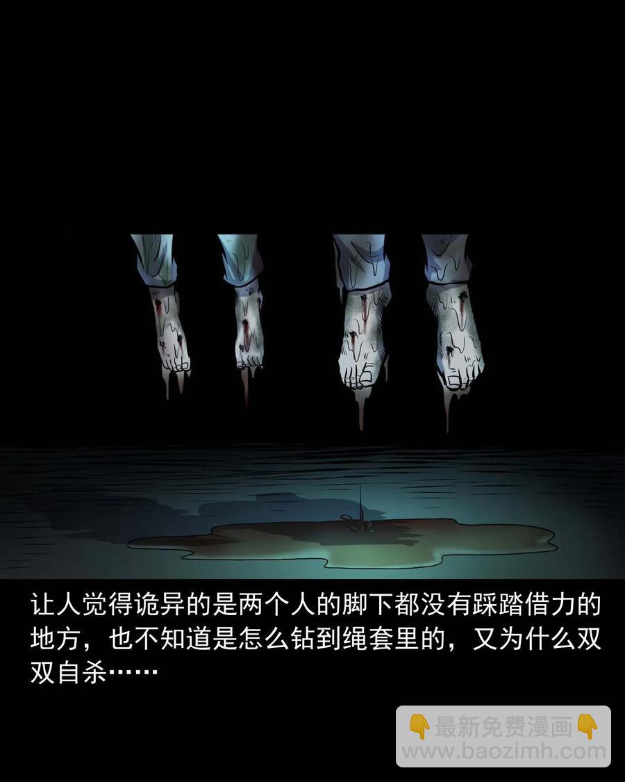 328 凶宅往事-第330话