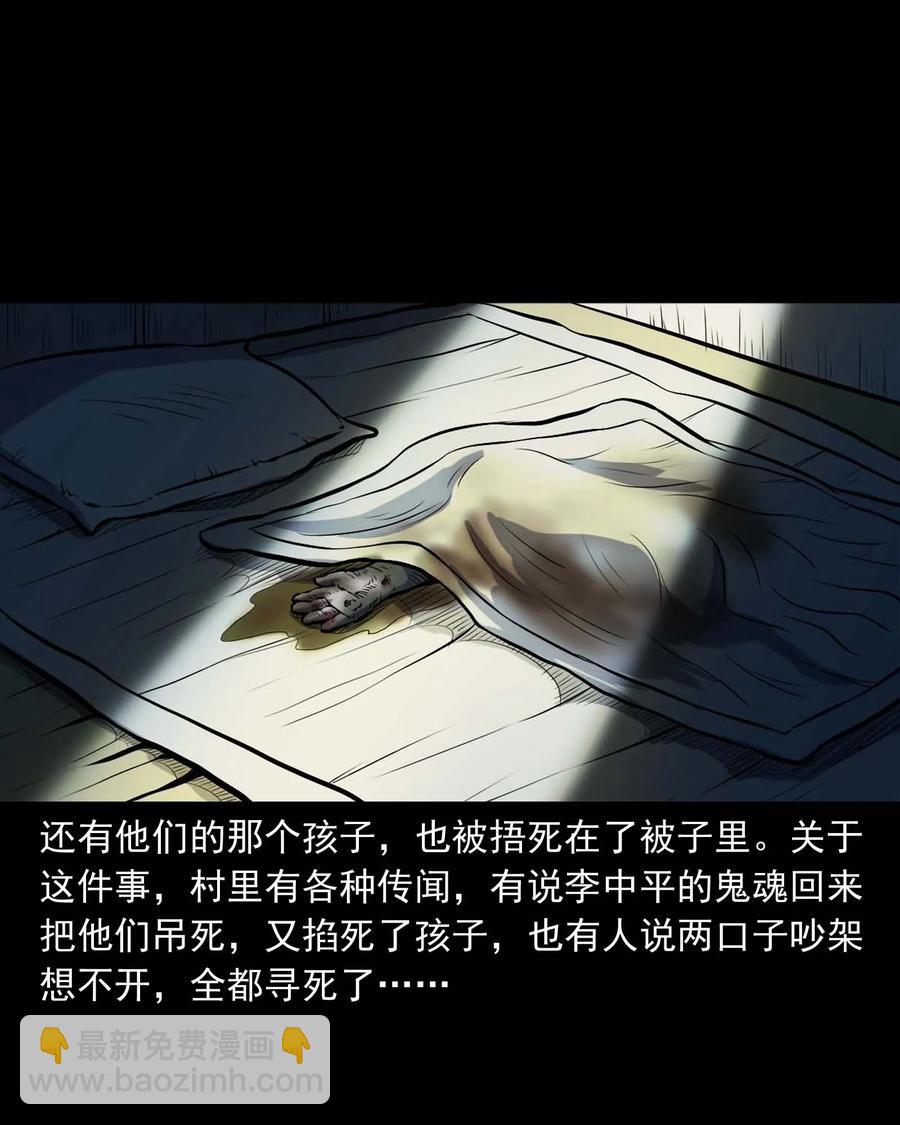 328 凶宅往事-第330话