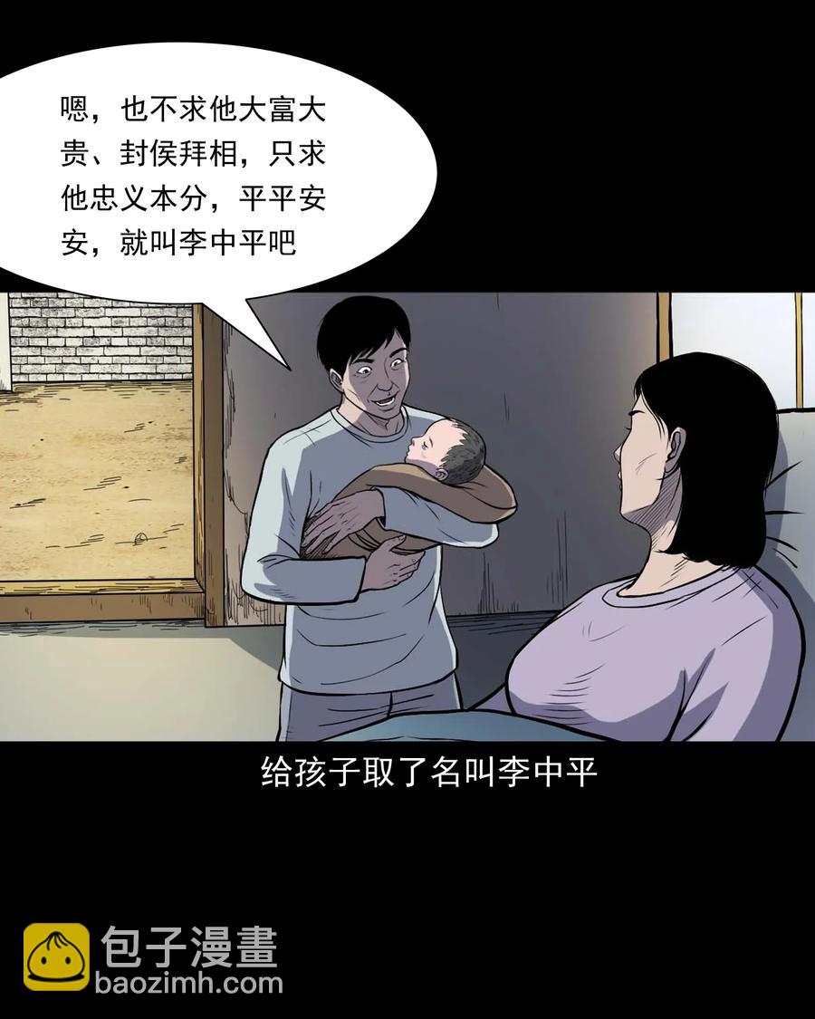328 凶宅往事-第330话