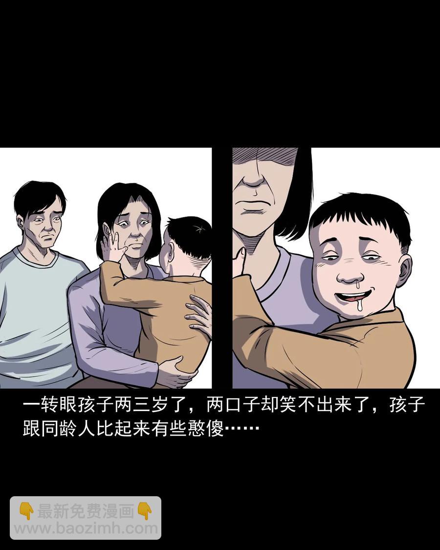 328 凶宅往事-第330话
