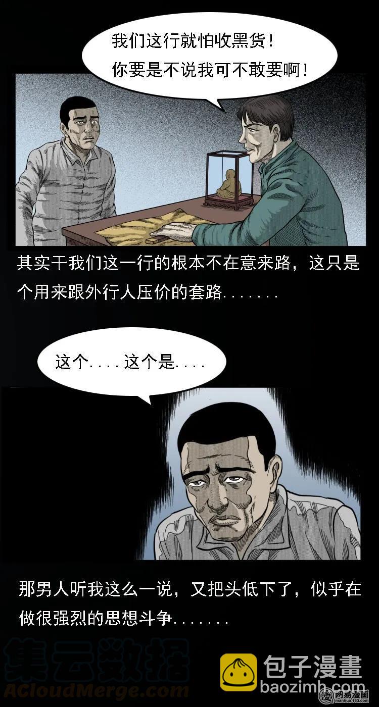 34 短剑-第34话