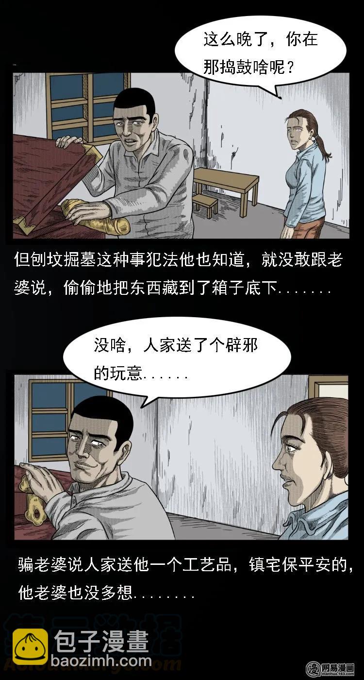 34 短剑-第34话