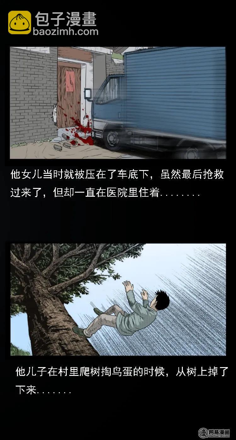 34 短剑-第34话