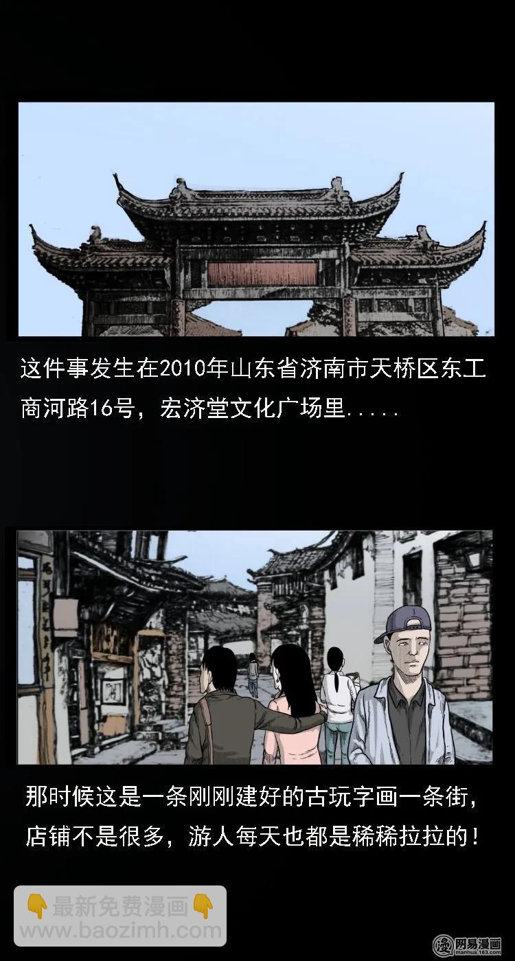 34 短剑-第34话
