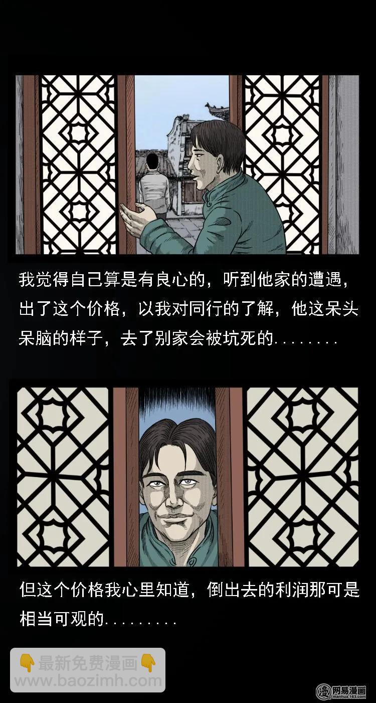 34 短剑-第34话