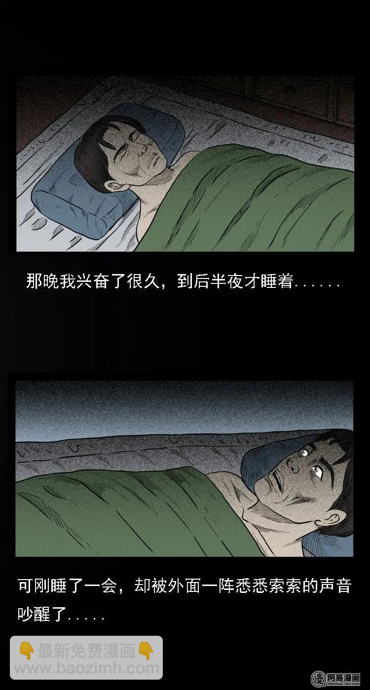34 短剑-第34话