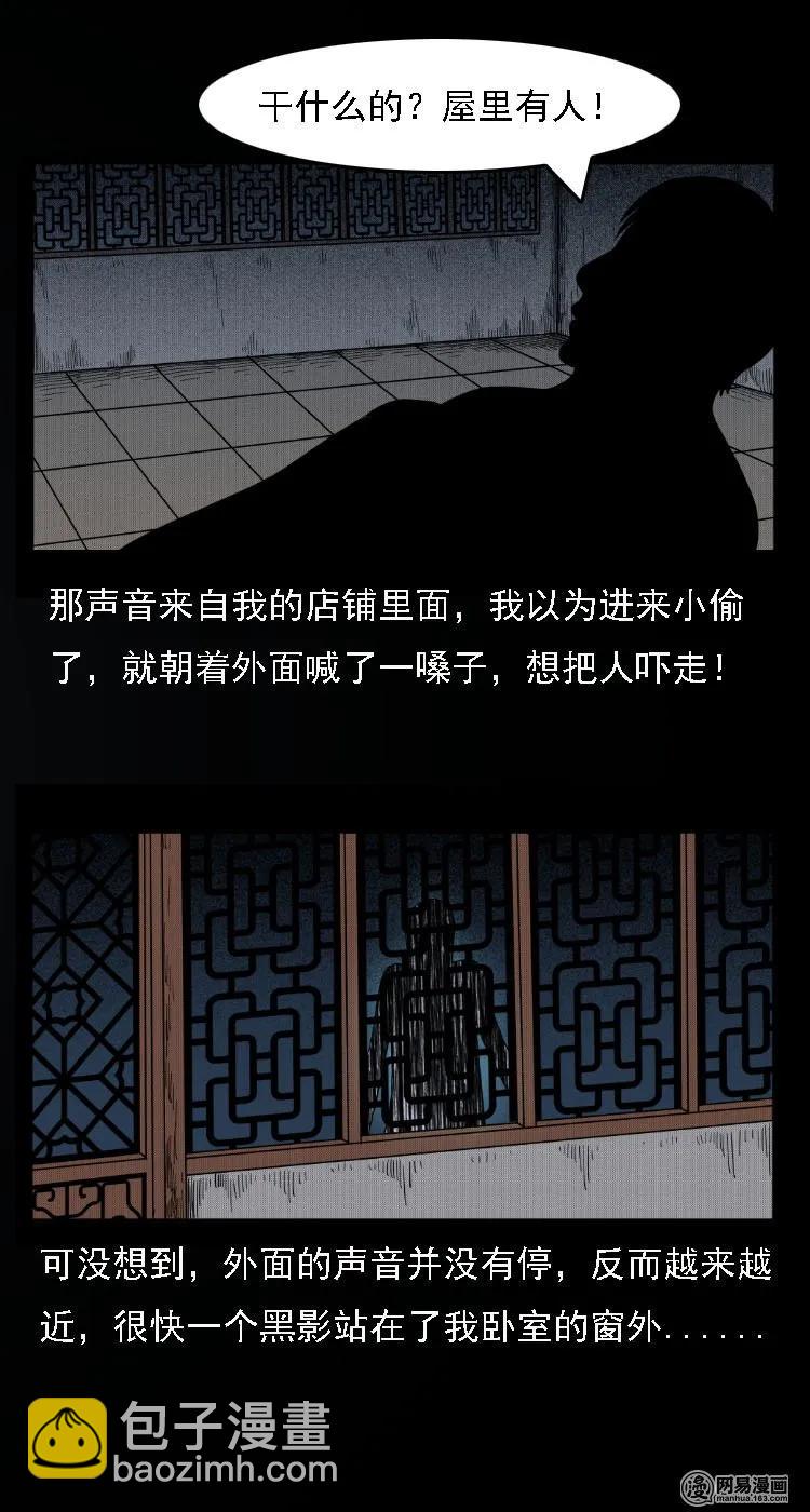 34 短剑-第34话