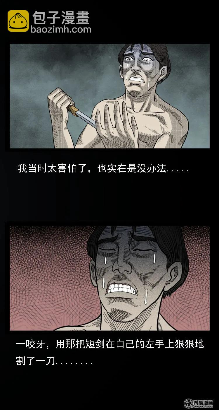 34 短剑-第34话