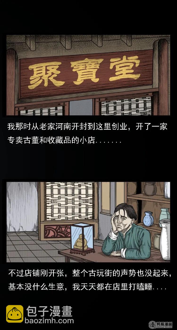 34 短剑-第34话