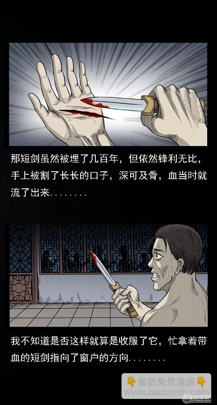34 短剑-第34话