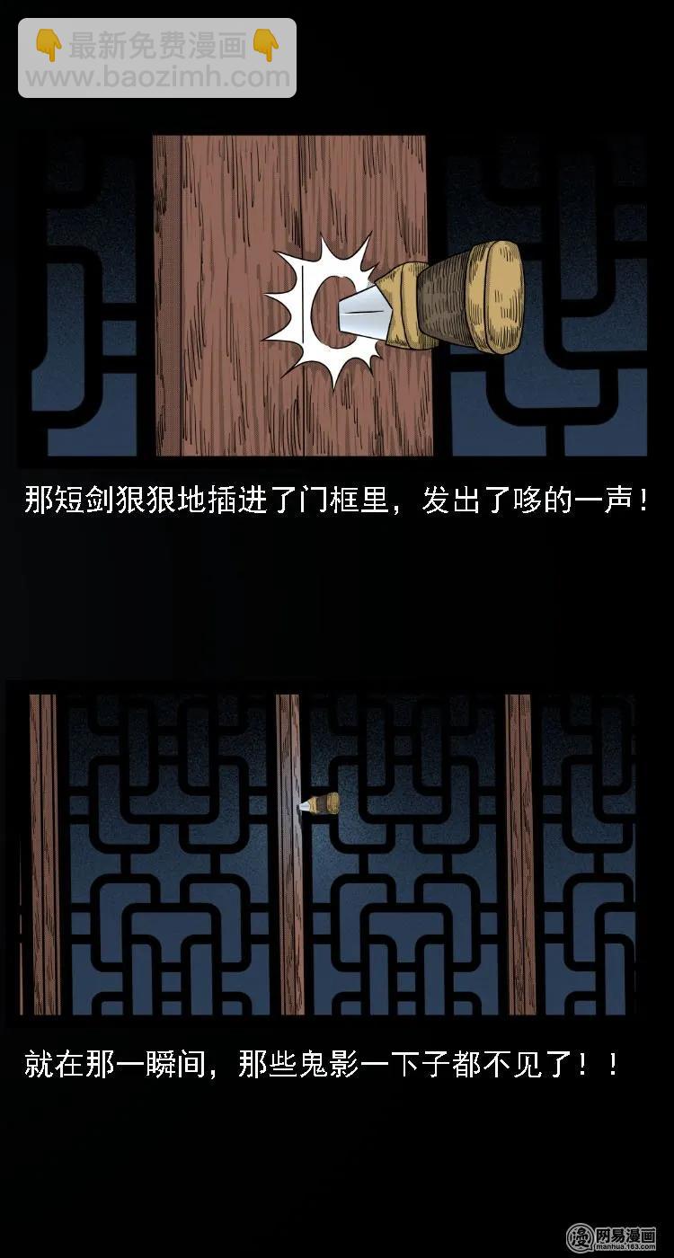 34 短剑-第34话