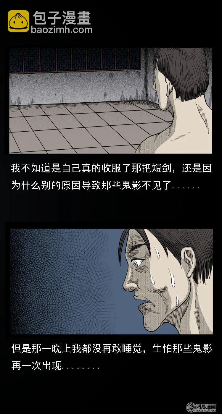 34 短剑-第34话