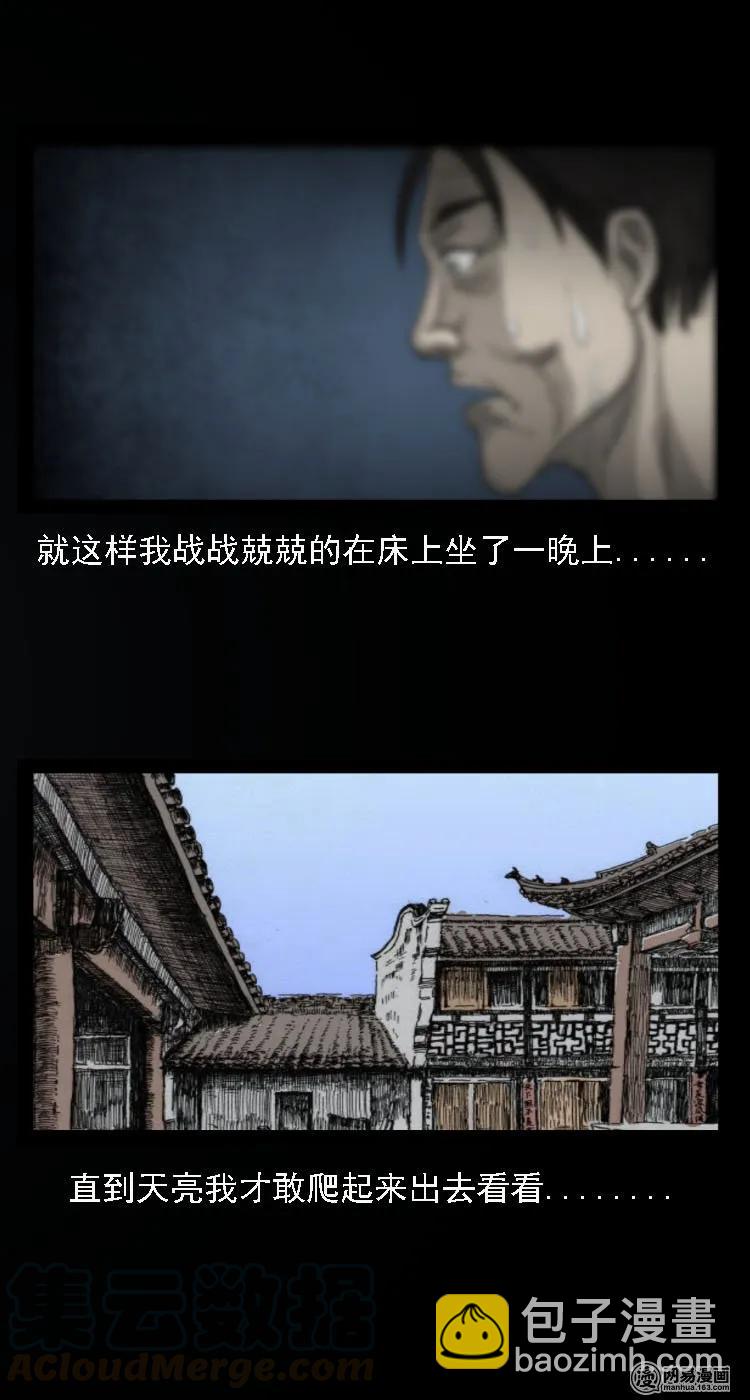 34 短剑-第34话