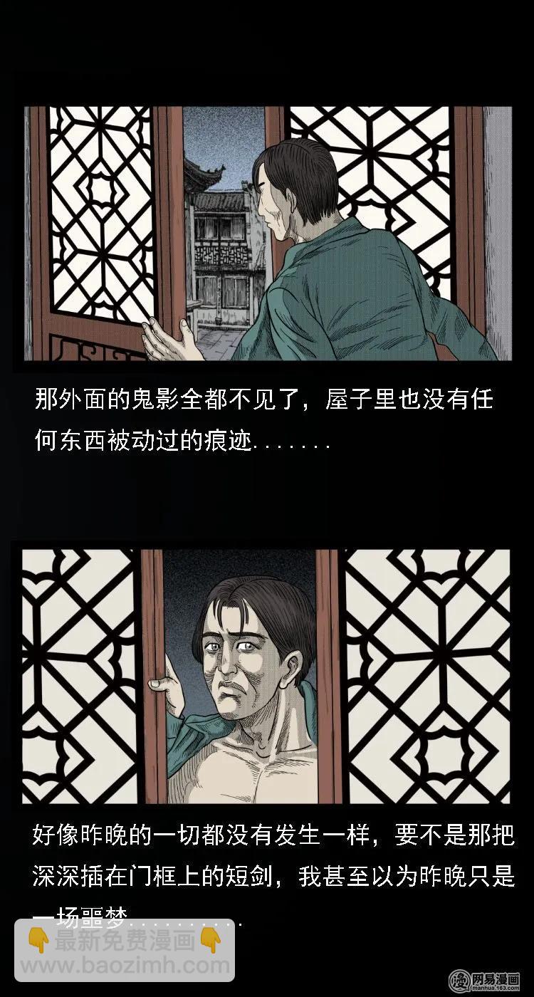 34 短剑-第34话