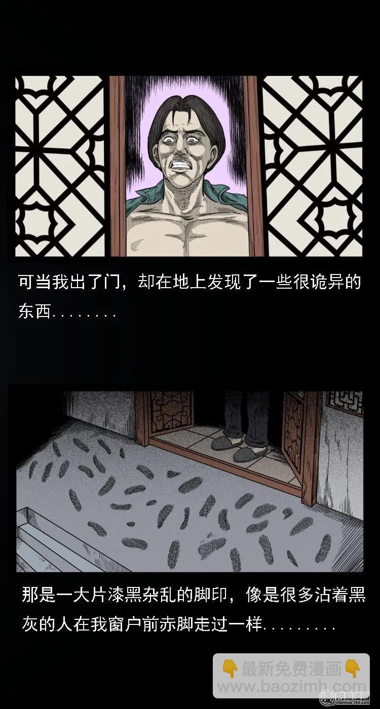 34 短剑-第34话