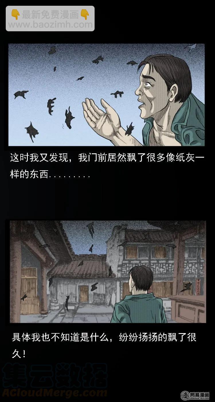 34 短剑-第34话