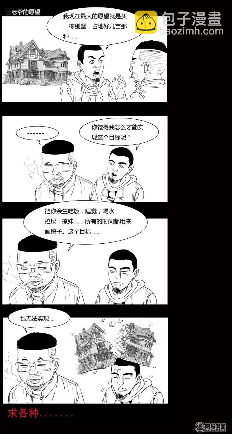 34 短剑-第34话