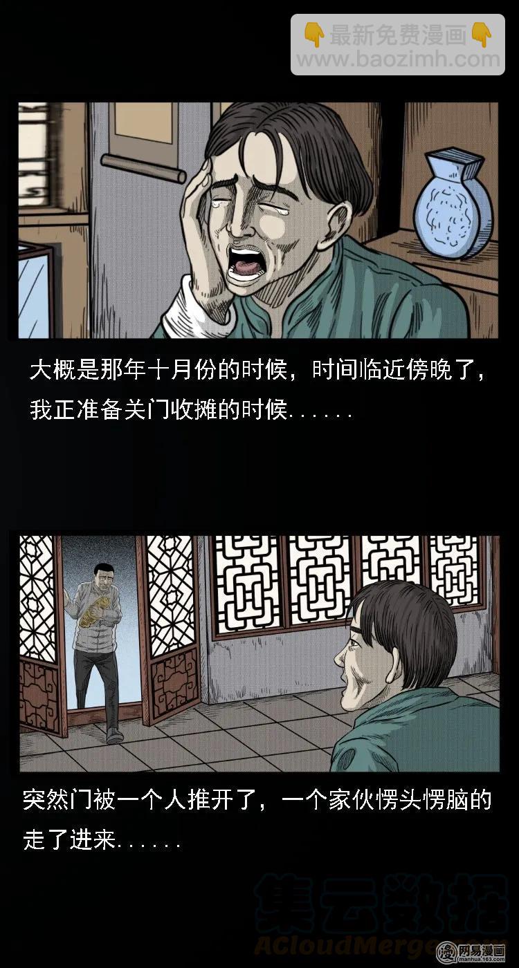 34 短剑-第34话