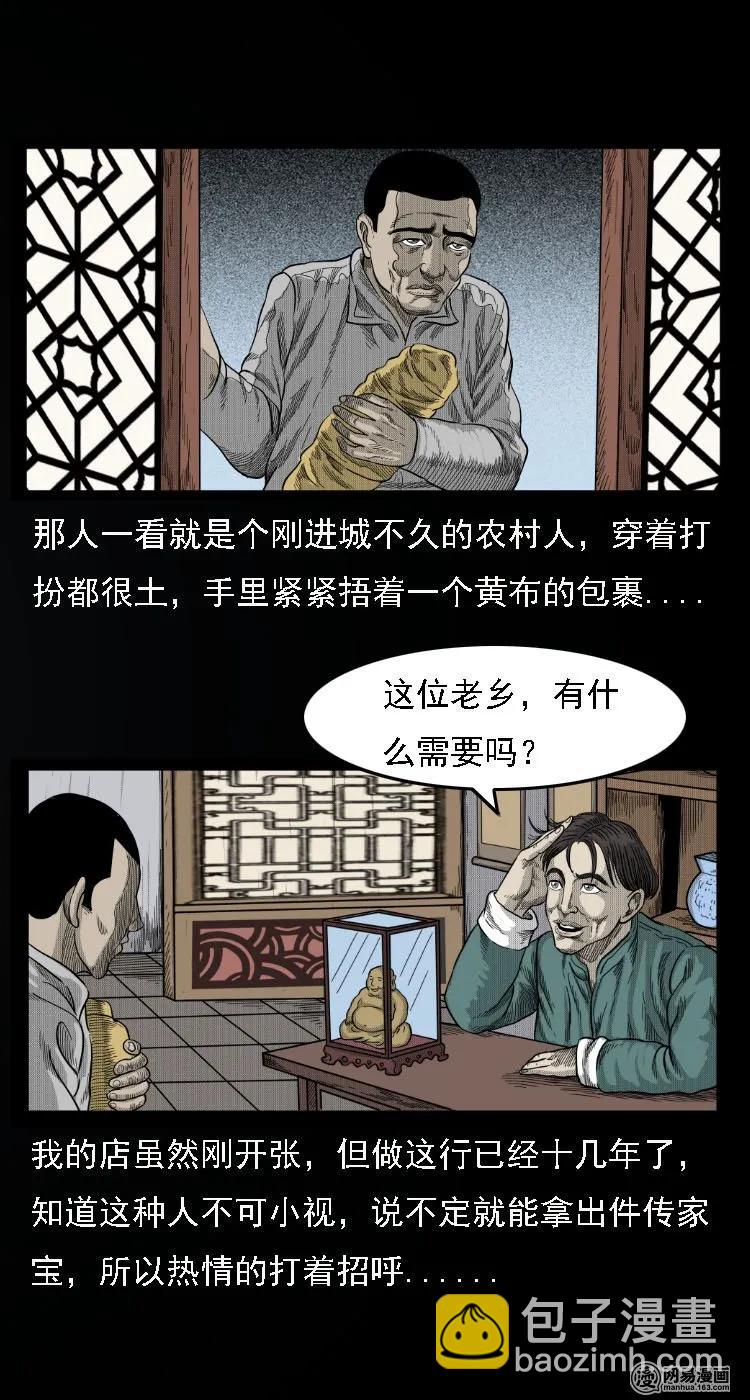 34 短剑-第34话