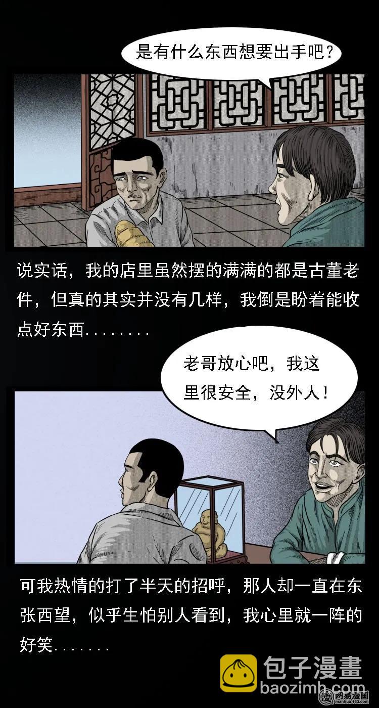 34 短剑-第34话