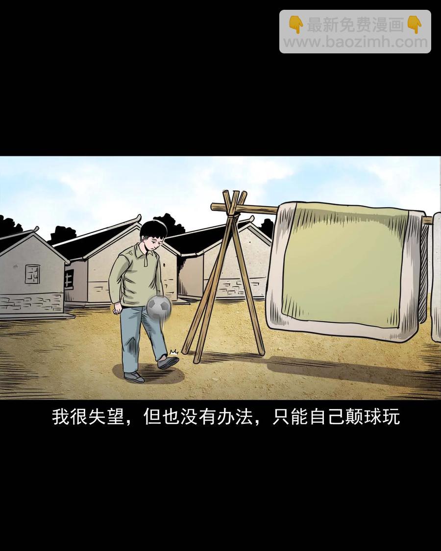 330 玩伴(1/2)-第332话