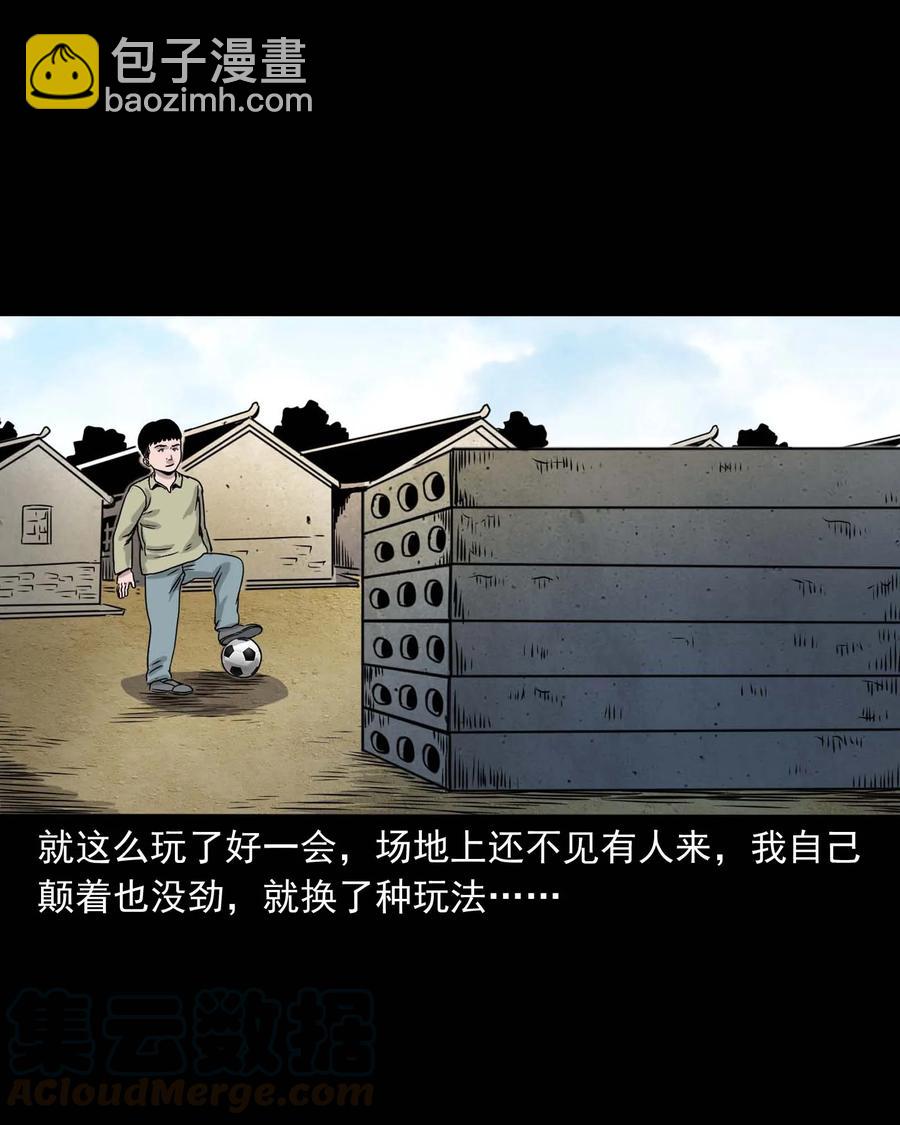 330 玩伴(1/2)-第332话