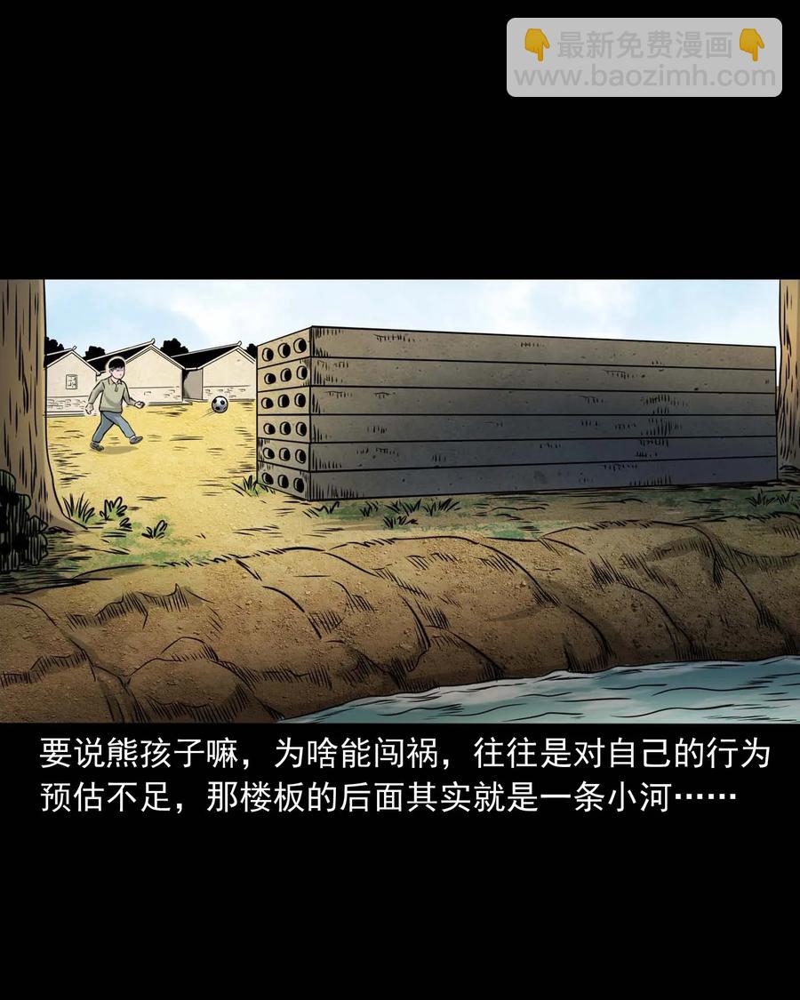 330 玩伴(1/2)-第332话