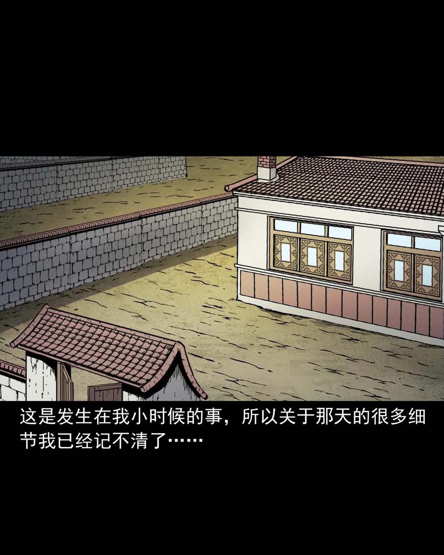 330 玩伴(1/2)-第332话