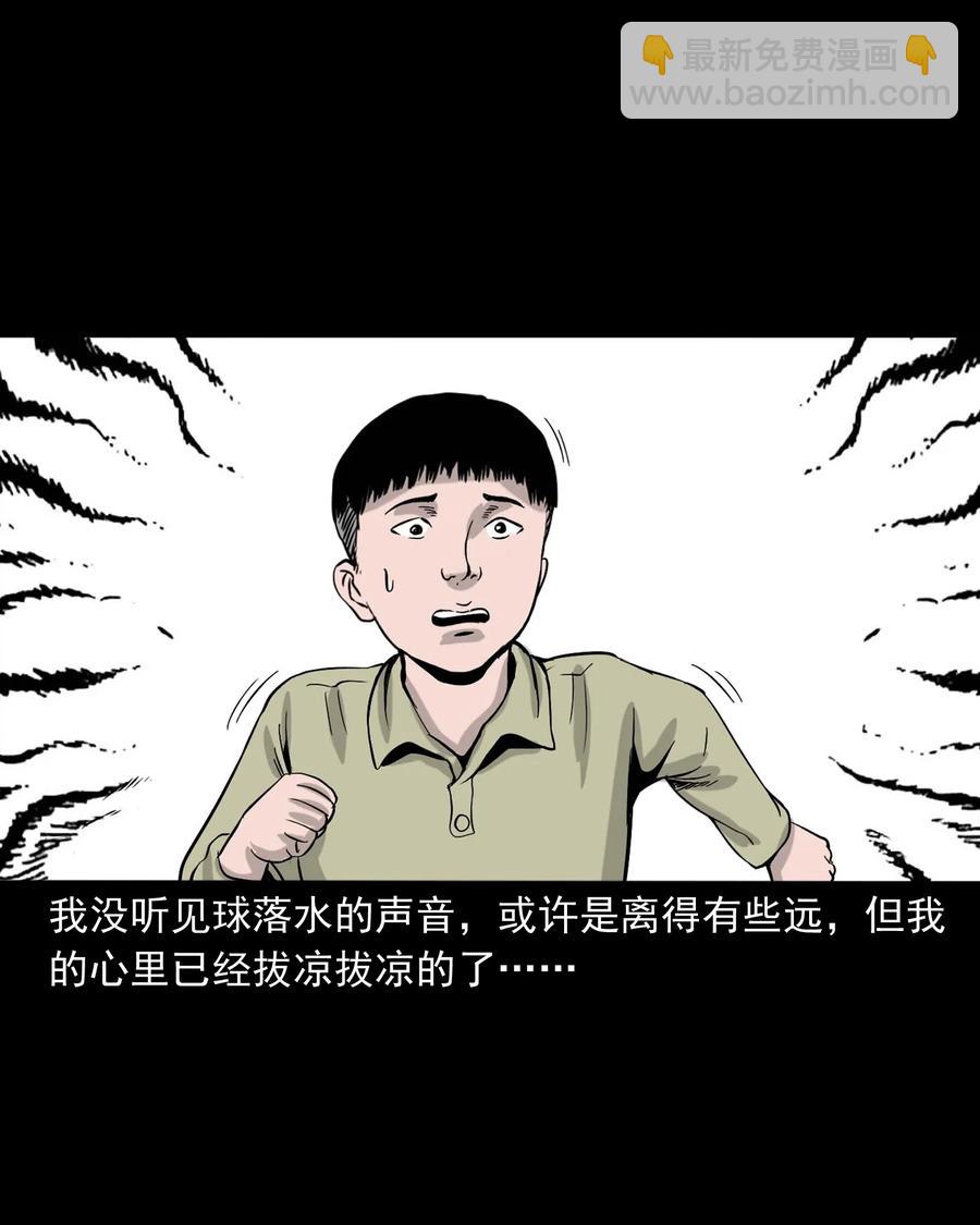 330 玩伴(1/2)-第332话