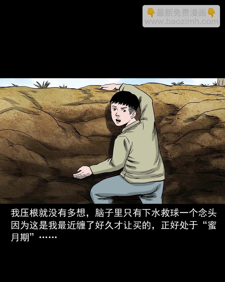 330 玩伴(1/2)-第332话