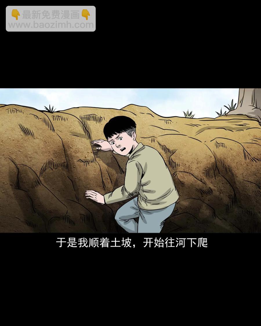 330 玩伴(1/2)-第332话