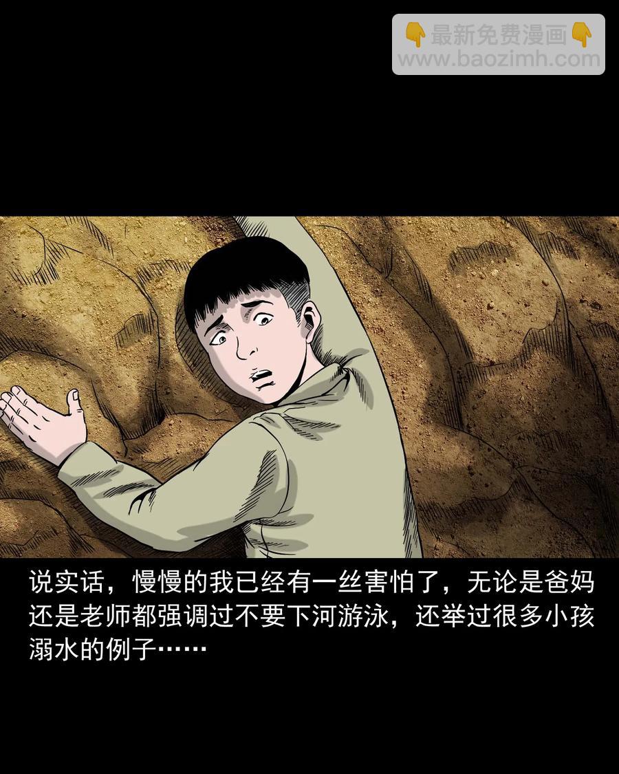 330 玩伴(1/2)-第332话