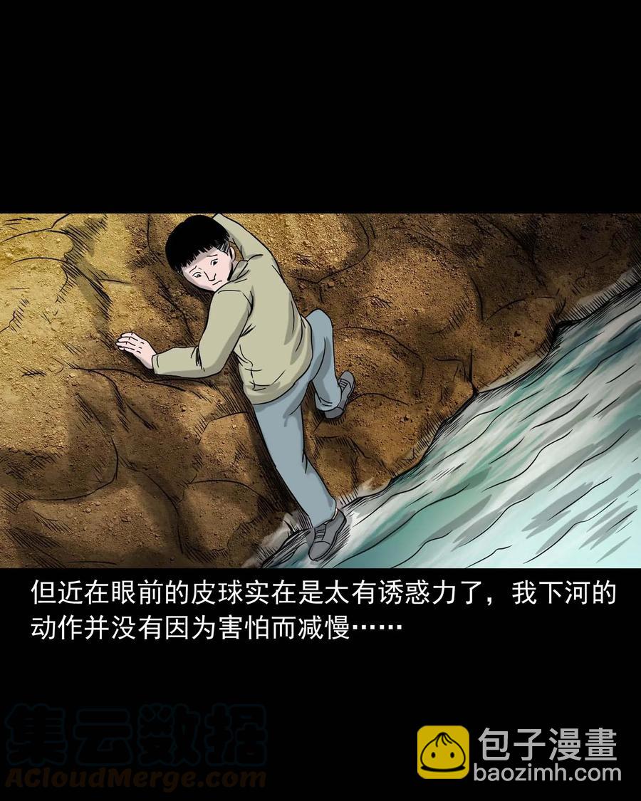 330 玩伴(1/2)-第332话