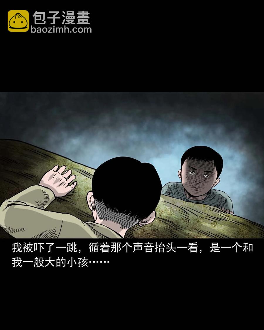330 玩伴(1/2)-第332话