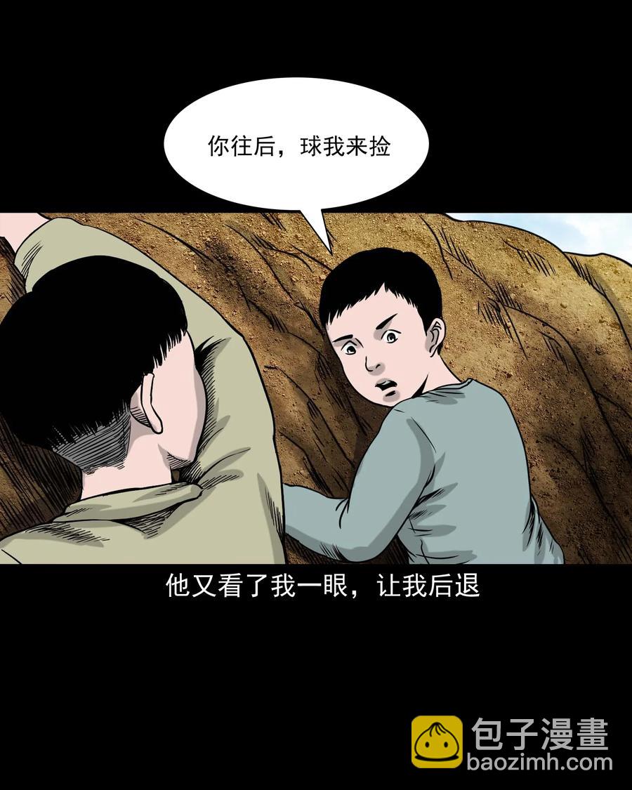 330 玩伴(1/2)-第332话